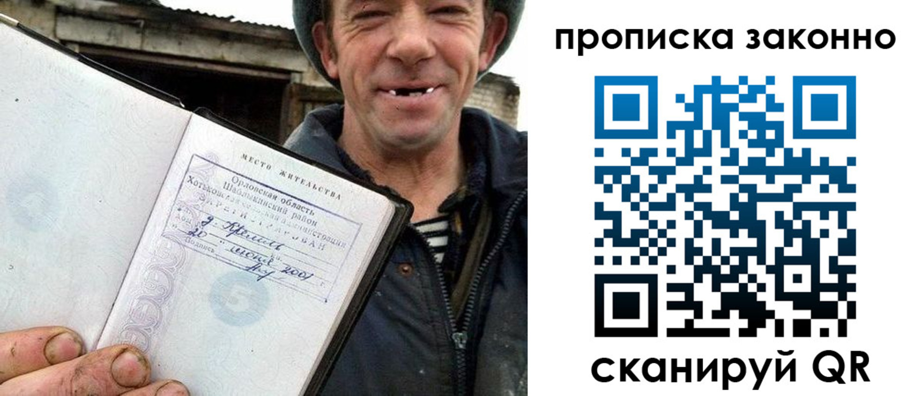прописка гарантия в Сольцах