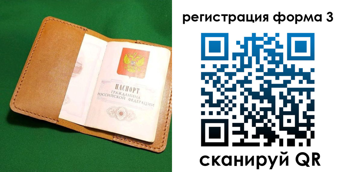 прописка законно в Сольцах
